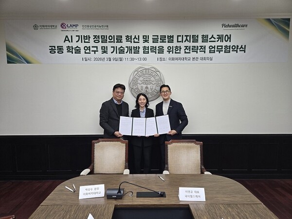파이헬스케어·이화여대, AI 기반 의료 협력 추진 - 뉴스 썸네일 이미지
