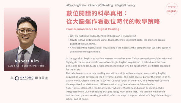 리딩앤 김성윤 대표, 대만 국제 영어교육 행사 초청...AI 기반 리딩 강조 - 뉴스 썸네일 이미지