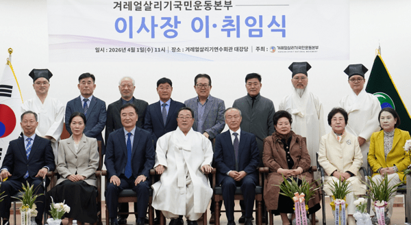 사진제공: 겨레얼살리기국민운동본부