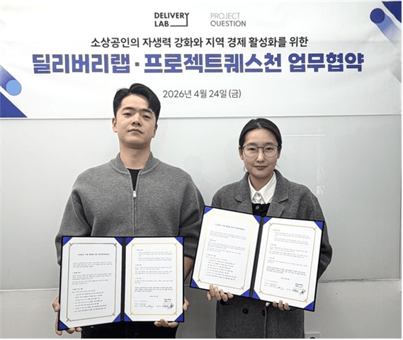 [UP! START] 프로젝트퀘스천·딜리버리랩, 식자재·플랫폼 협력 추진 - 뉴스 썸네일 이미지