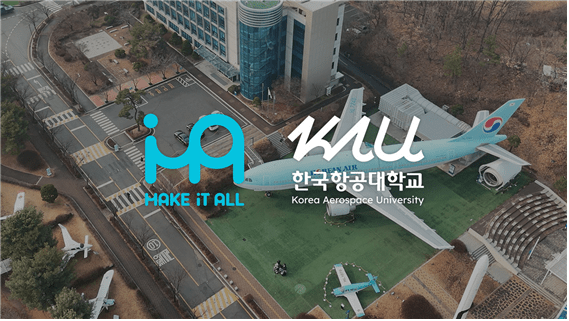 메이킷올·한국항공대, SW·AI 교육 사업 참여 - 뉴스 썸네일 이미지