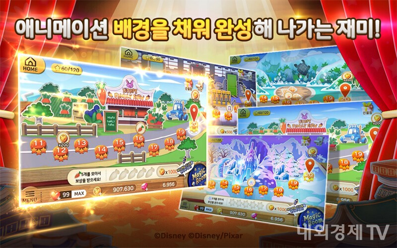 디즈니 틀린그림찾기, 11년의 뚝심 박수칠때 떠난다 - 뉴스 썸네일 이미지