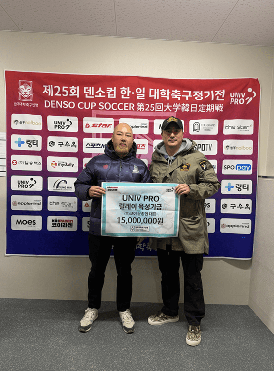 코이라멘, 한국대학축구연맹에 후원금·물품 전달