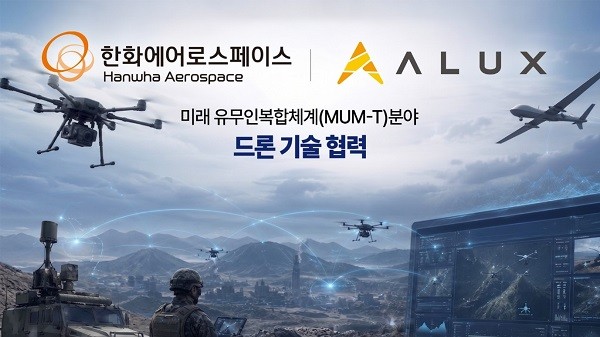 에이럭스, 화생방 정찰 드론 임무장비 호환모듈 공급 - 뉴스 썸네일 이미지