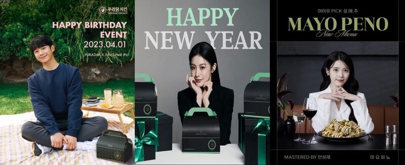 (왼쪽부터)정해인, 고윤정, 아이유 등 푸라닭 모델들의 광고 사진. (사진=푸라닭 공식 페이스북 캡처)