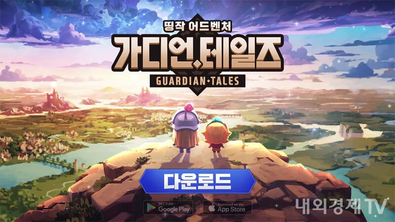 가디언테일즈, 카카오게임즈 떠나 홀로서기 - 뉴스 썸네일 이미지