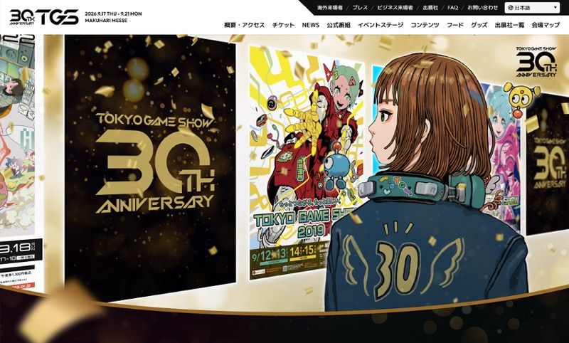 [TGS 2026] 30주년 특설 사이트 공개