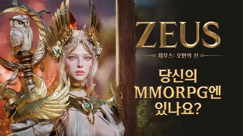 [리뷰 #273] 제우스 오만의 신, 자만(自慢)하면 무너진다 - 뉴스 썸네일 이미지