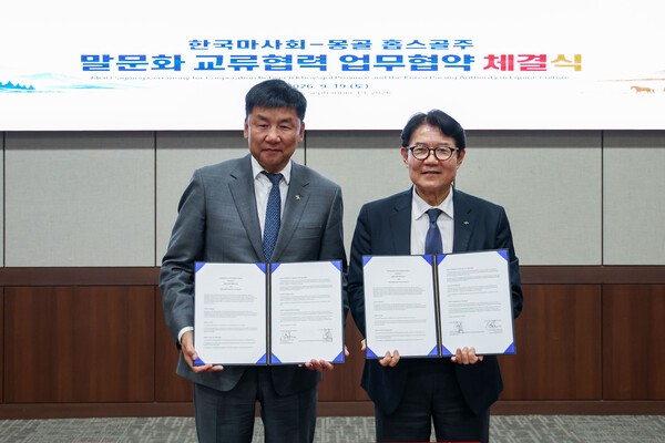 한국마사회-몽골 홉스골주, 말문화·말산업 협력 양해각서 체결 - 뉴스 썸네일 이미지