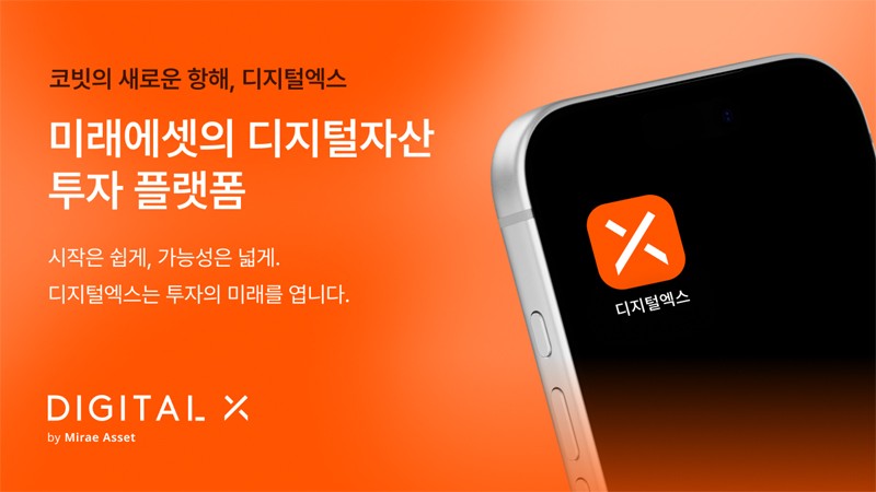 [기획] 디지털엑스 3분기 상장 1개·상장 폐지 5개 - 뉴스 썸네일 이미지