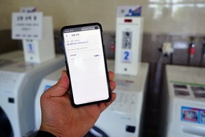 언택트(비대면) 시대, 대학 기숙사 공동 세탁실도 페이오티 관리시스템으로 스... - 뉴스 썸네일 이미지