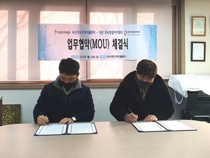 전우제 셰프 대한외식창업아카데미 대표, 부산광역시 영도구청 업무협약 체결 - 뉴스 썸네일 이미지