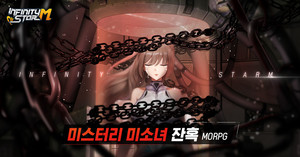 NFT의 저주인가...인피니티 스타M, 6개월 만에 종료 - 뉴스 썸네일 이미지