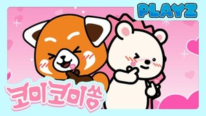 수퍼트리-숫자쏭컴퍼니, 뮤직 NFT 사업 착수 - 뉴스 썸네일 이미지