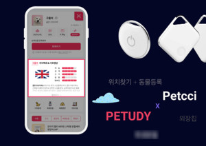 원클릭 반려동물등록 외장칩 '펫찌' 출시 - 뉴스 썸네일 이미지