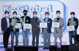 K-Global 스타트업 공모전 최종 IR피칭 대회 및 시상식 진행 - 뉴스 썸네일 이미지