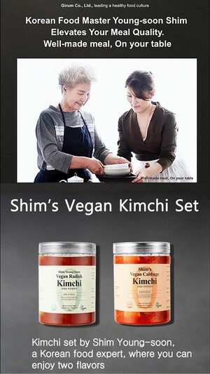 ㈜기룸 '수출유망 중소기업' 지정… 1월 美 아마존·H마트 진출 - 뉴스 썸네일 이미지