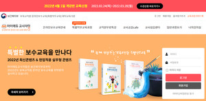 <b>마이에듀교사자람</b>, 보육교직원 온라인 보수교육 4월개강반 모집