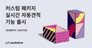 [UP! START] 프로보티브, 실시간 견적으로 '패커티브' 경쟁력 강화 - 뉴스 썸네일 이미지