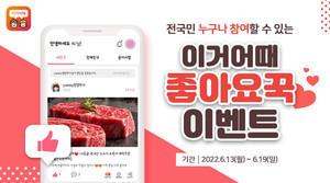 [UP! START] 이거어때, 1+등급 꽃등심의 주인공을 찾습니다 - 뉴스 썸네일 이미지