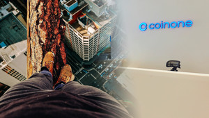 [내외경제TV·쟁글 공동 기획 4] 코인원의 '나 홀로 상장' 15개로 지뢰밭 수... - 뉴스 썸네일 이미지