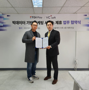 티디아이플레이, 브이씨소프트와 업무협약 체결 - 뉴스 썸네일 이미지