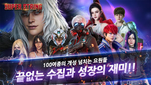 웹툰 어벤져스도 못 살렸네...슈퍼스트링, 2년도 못 채워 - 뉴스 썸네일 이미지