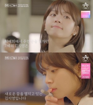 '<b>하트시그널</b> 시즌4' 김지영, 직업 모델 아니었다 "새로운 꿈 펼치는 중"
