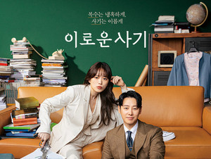 드라마 '패밀리' 후속 '이로운 사기' 인물관계도 및 몇부작? - 뉴스 썸네일 이미지