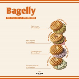 카페희다, 베이글 4종 출시 - 뉴스 썸네일 이미지