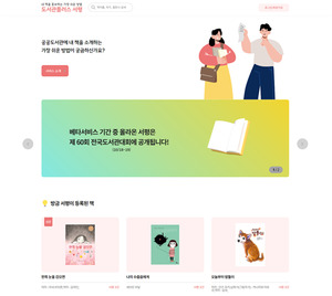 [UP! START] 브이에스커뮤니티, '도서관플러스 서평' 출시 - 뉴스 썸네일 이미지