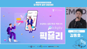 R2C 컴퍼니, 산학협력 EXPO 2년 연속 교육부장관상 수상 - 뉴스 썸네일 이미지