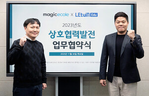 매직에꼴, 렛유인에듀와 AI 및 디지털 산업 분야 협력을 위한 MOU 체결 - 뉴스 썸네일 이미지