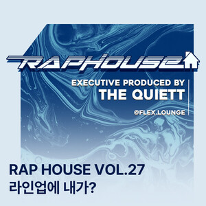 바운드, Baund Open Mic x RAP HOUSE VOL.27 런칭 - 뉴스 썸네일 이미지