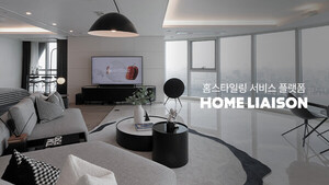 [UP! START] 홈리에종, 집 꾸미기가 즐거워진다 - 뉴스 썸네일 이미지