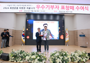 에프지아크스, '2024 희망온돌 따뜻한 겨울나기 우수기부자' 표창패 수상 - 뉴스 썸네일 이미지