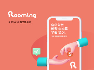 루밍, PG사 인피니소프트와 계약 체결로 이용자 수 200% 증가 - 뉴스 썸네일 이미지