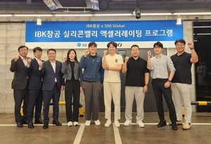 기업은행, 'IBK창공 실리콘밸리 2기 액셀러레이팅 프로그램' 킥오프데이... - 뉴스 썸네일 이미지