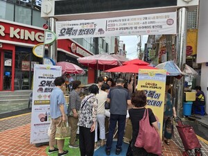 괴정골목시장, 오복식품과 함께한 '오복이 왔데이 오복간장편' 성료 - 뉴스 썸네일 이미지