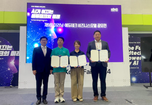 디케이메디인포, '스마트널스ENR'로 이러닝·에듀테크 공모전 우수상 - 뉴스 썸네일 이미지