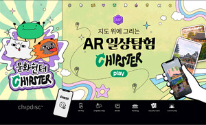 [UP! START] 문화콘텐츠 스타트업 오드레몬오리진, 디지털미디어테크쇼... - 뉴스 썸네일 이미지