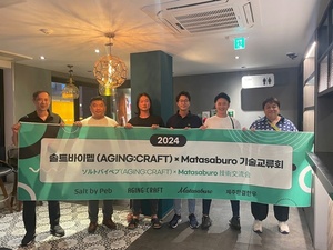 솔트바이펩, 제주도에 '한결한우' 플래그십 스토어 오픈 - 뉴스 썸네일 이미지