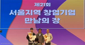 인테리어 B2B 플랫폼 나야, 서울지방중소벤처기업청장상 수상 - 뉴스 썸네일 이미지