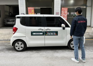 고박스, 전통시장·백화점 대상 당일배송 서비스 확대 - 뉴스 썸네일 이미지