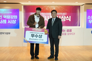 웰매니저 대표 강시헌, '소상공인 역량강화사업 우수사례 시상식'서 우... - 뉴스 썸네일 이미지