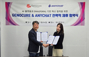 [UP! START] 애니챗-제노큐어, PDRN DNA 데이터에 AI 접목 - 뉴스 썸네일 이미지