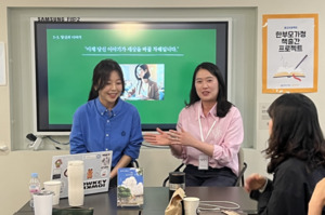함께하는 사랑밭, 공저 출판 프로젝트 '필굿' 프로그램 성료 - 뉴스 썸네일 이미지