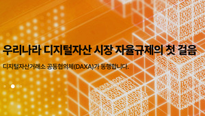 [기획] 위믹스는 상장폐지가 답이다 (Feat. DAXA)