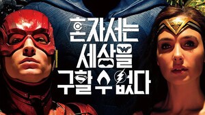 [기획] 저스티스 리그, DAXA vs 위믹스 FC