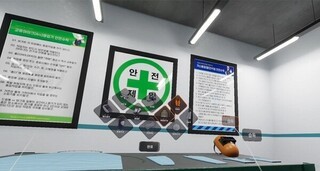 옐로우박스, 'VR 기반 전기용접 자격시험용 실감형 콘텐츠' 개발